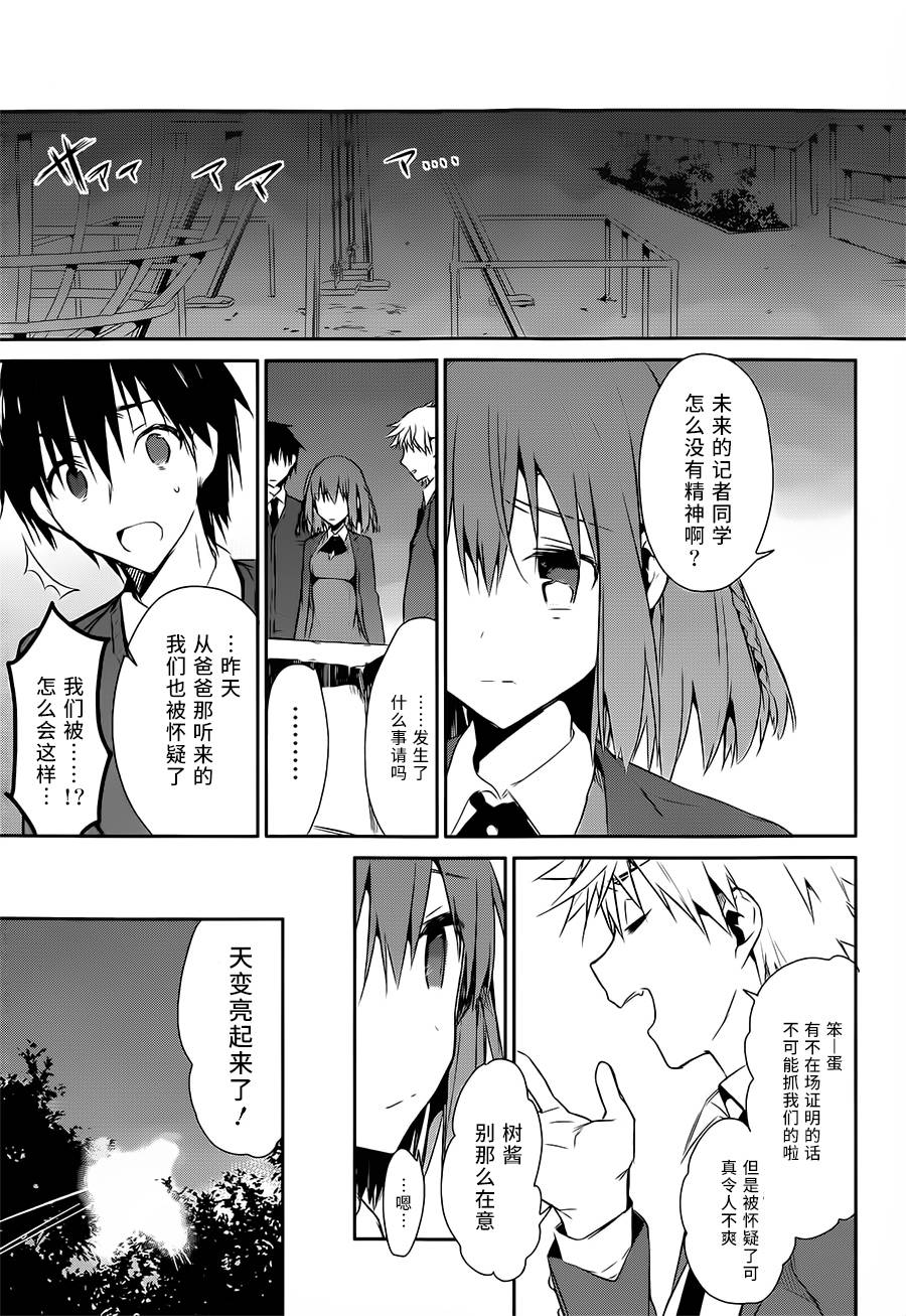 无人知晓的有塔小镇韩漫全集-第05话无删减无遮挡章节图片 