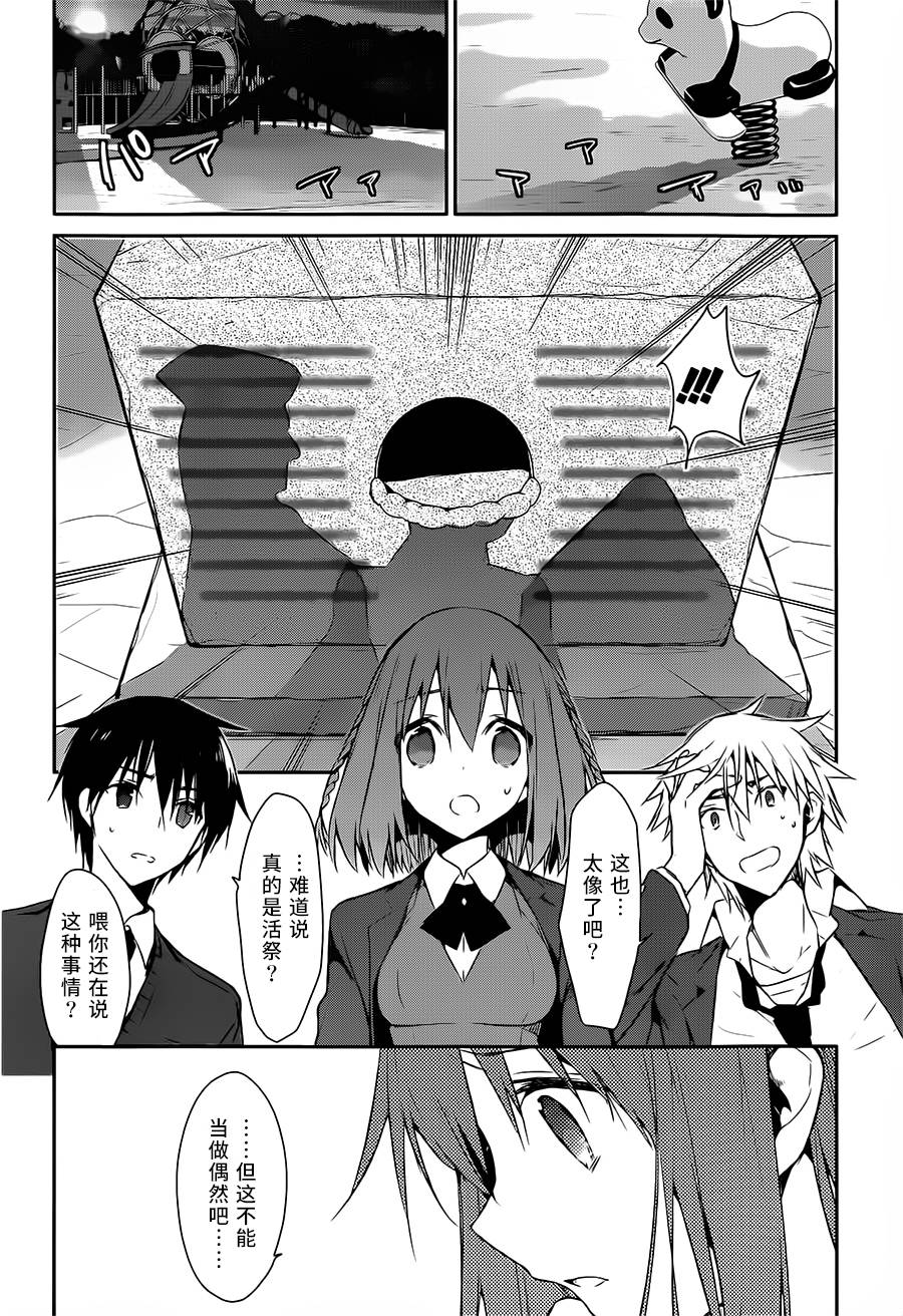 无人知晓的有塔小镇韩漫全集-第05话无删减无遮挡章节图片 