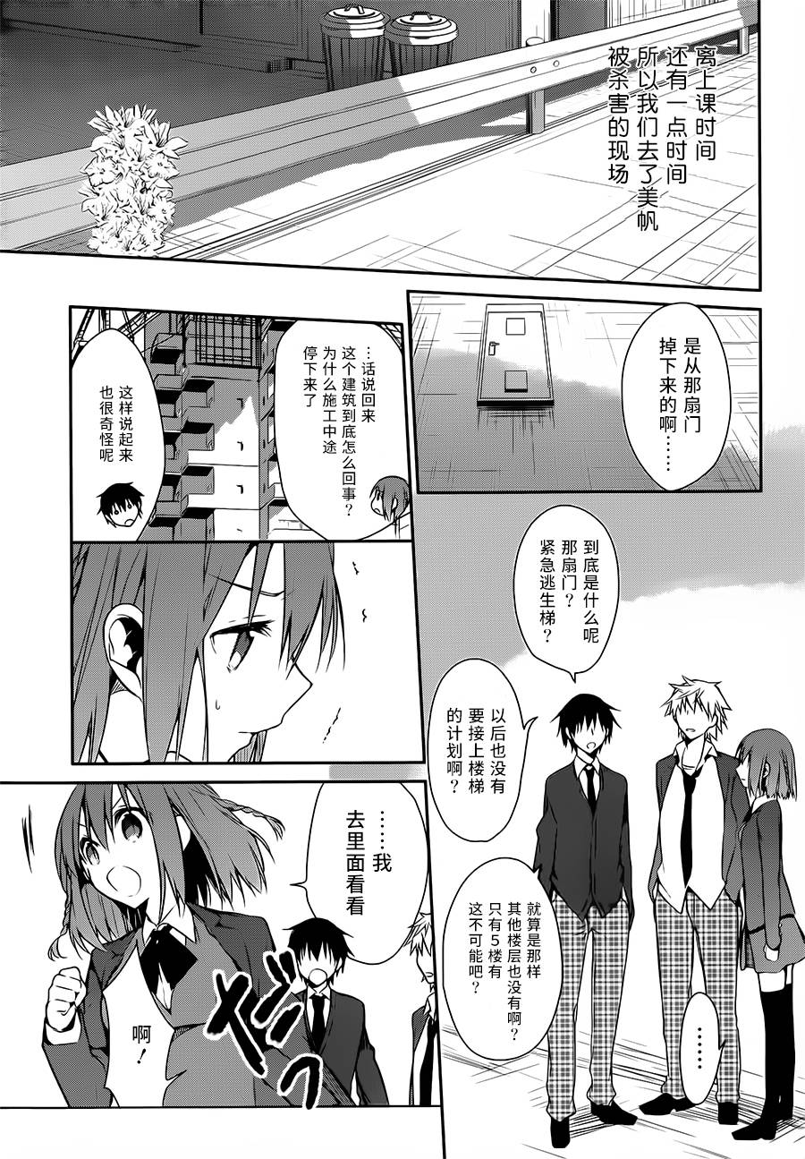 无人知晓的有塔小镇韩漫全集-第05话无删减无遮挡章节图片 