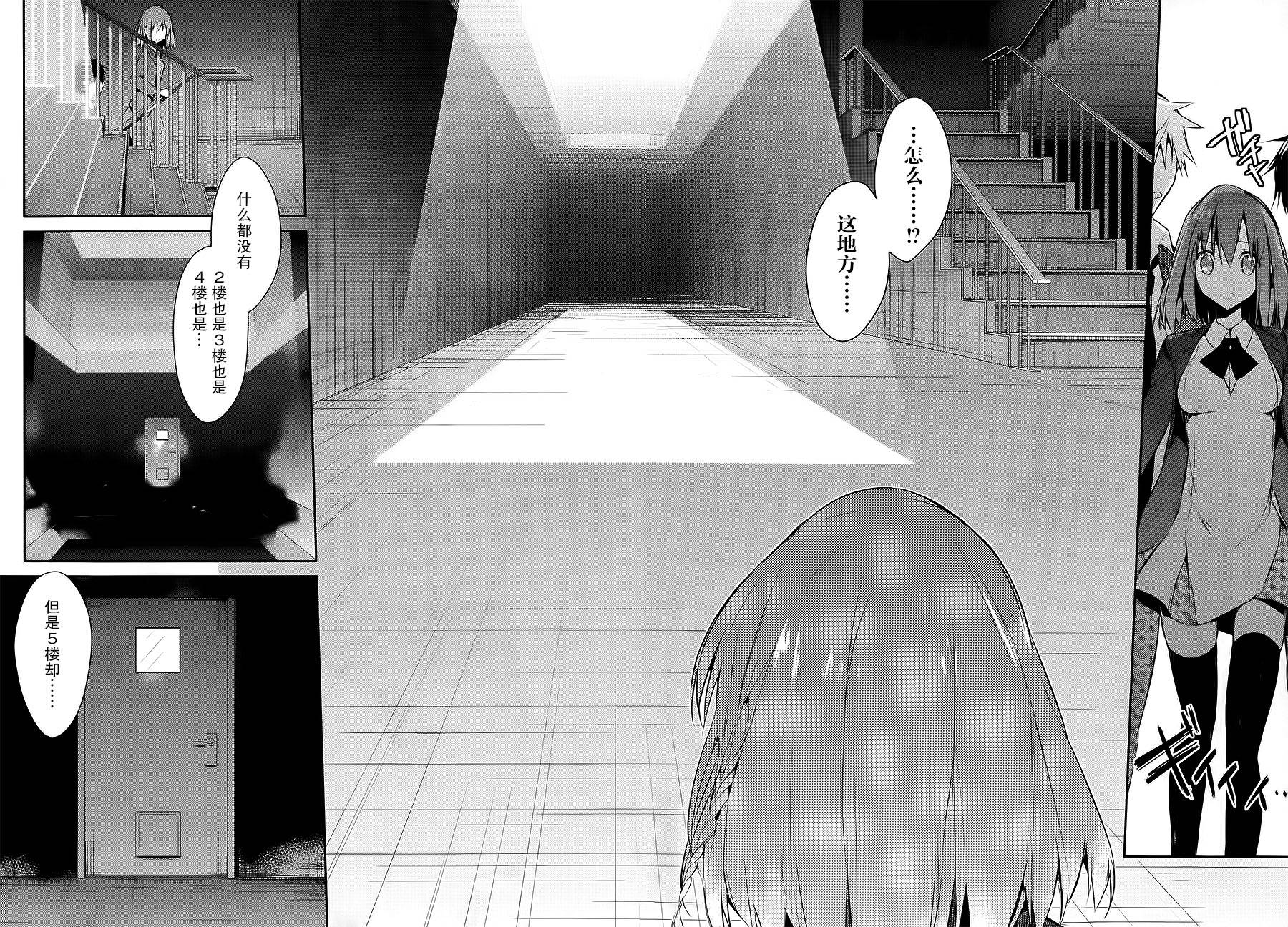 无人知晓的有塔小镇韩漫全集-第05话无删减无遮挡章节图片 