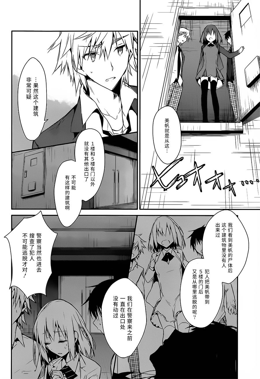 无人知晓的有塔小镇韩漫全集-第05话无删减无遮挡章节图片 