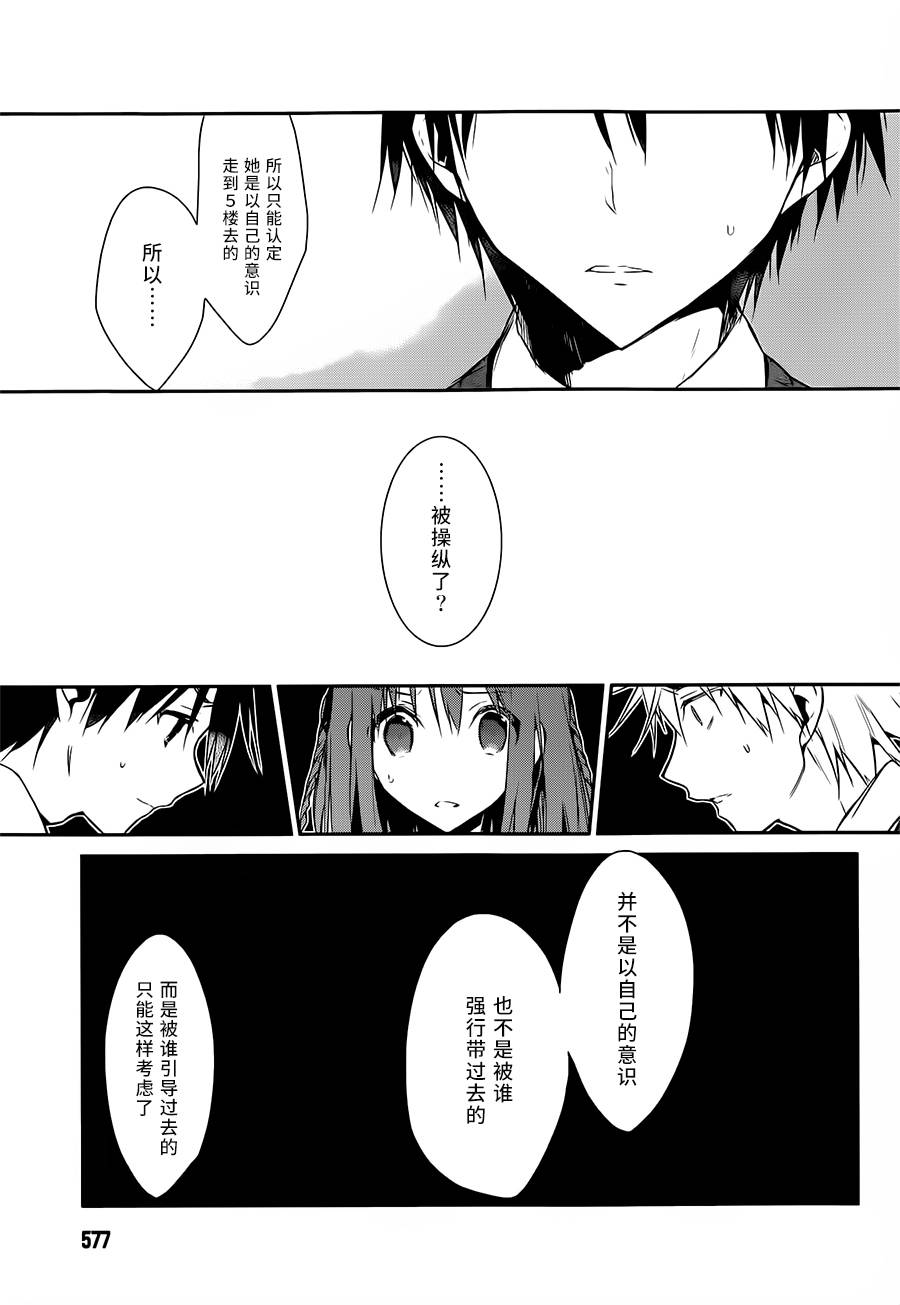 无人知晓的有塔小镇韩漫全集-第05话无删减无遮挡章节图片 