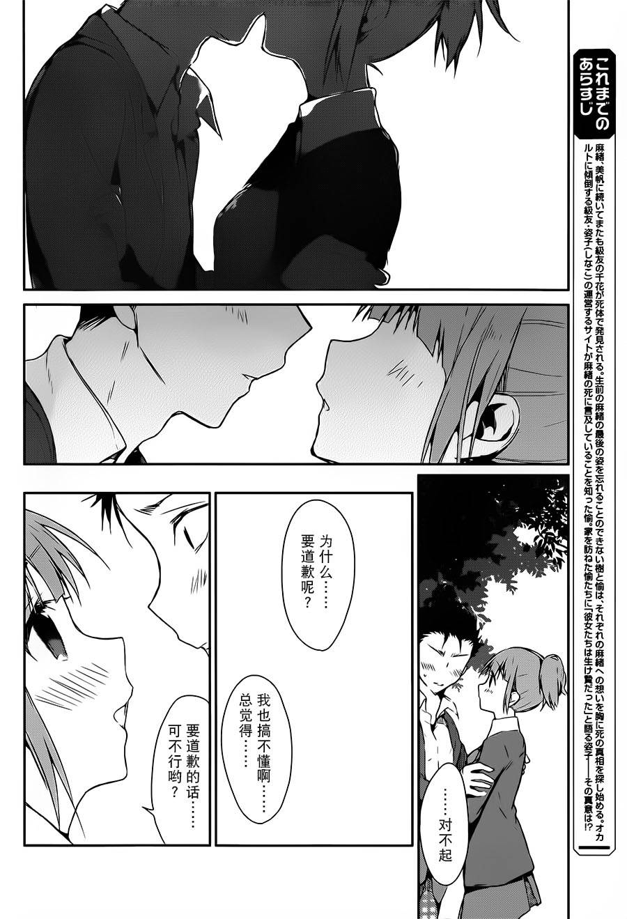 无人知晓的有塔小镇韩漫全集-第05话无删减无遮挡章节图片 