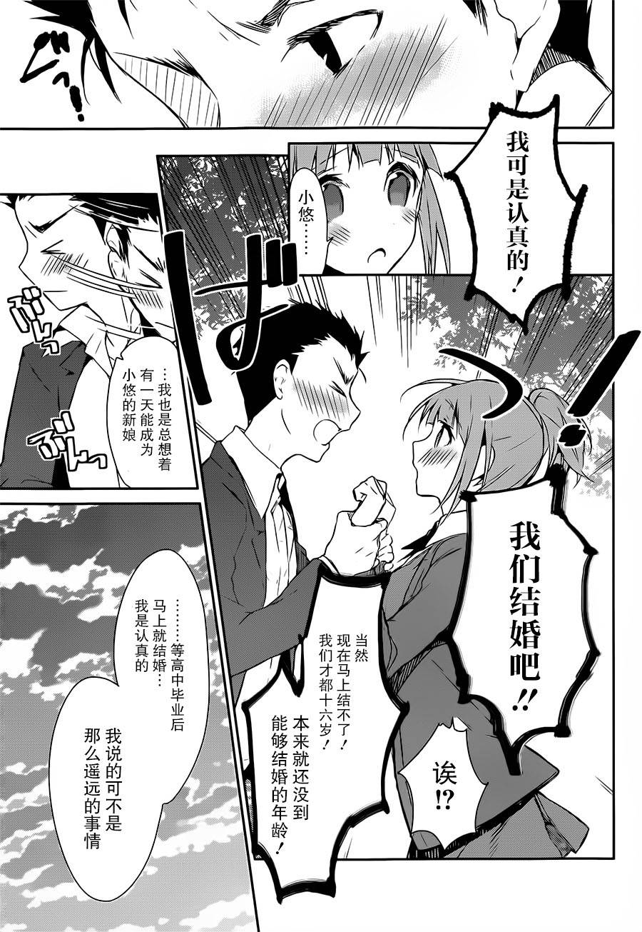 无人知晓的有塔小镇韩漫全集-第05话无删减无遮挡章节图片 
