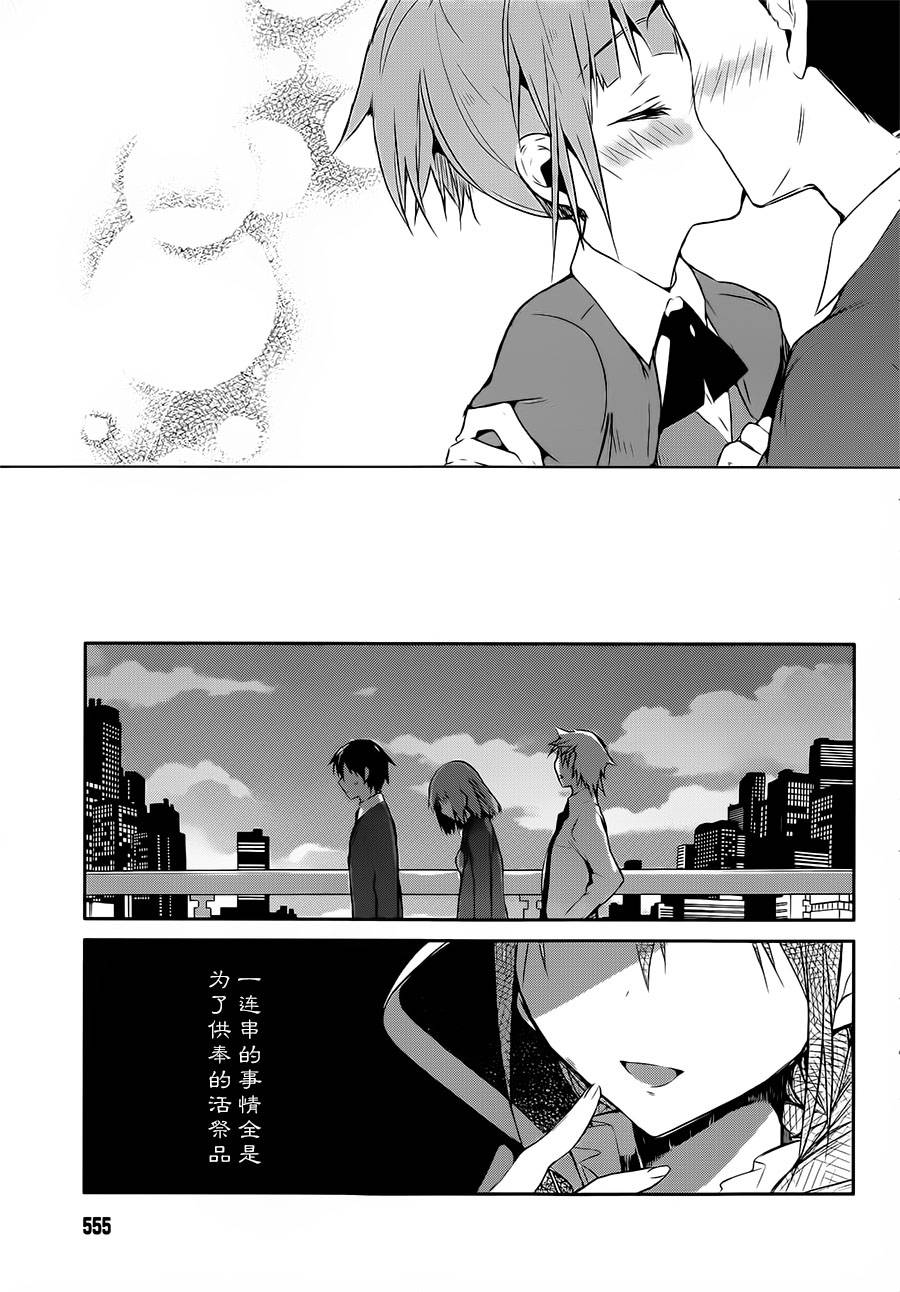 无人知晓的有塔小镇韩漫全集-第05话无删减无遮挡章节图片 