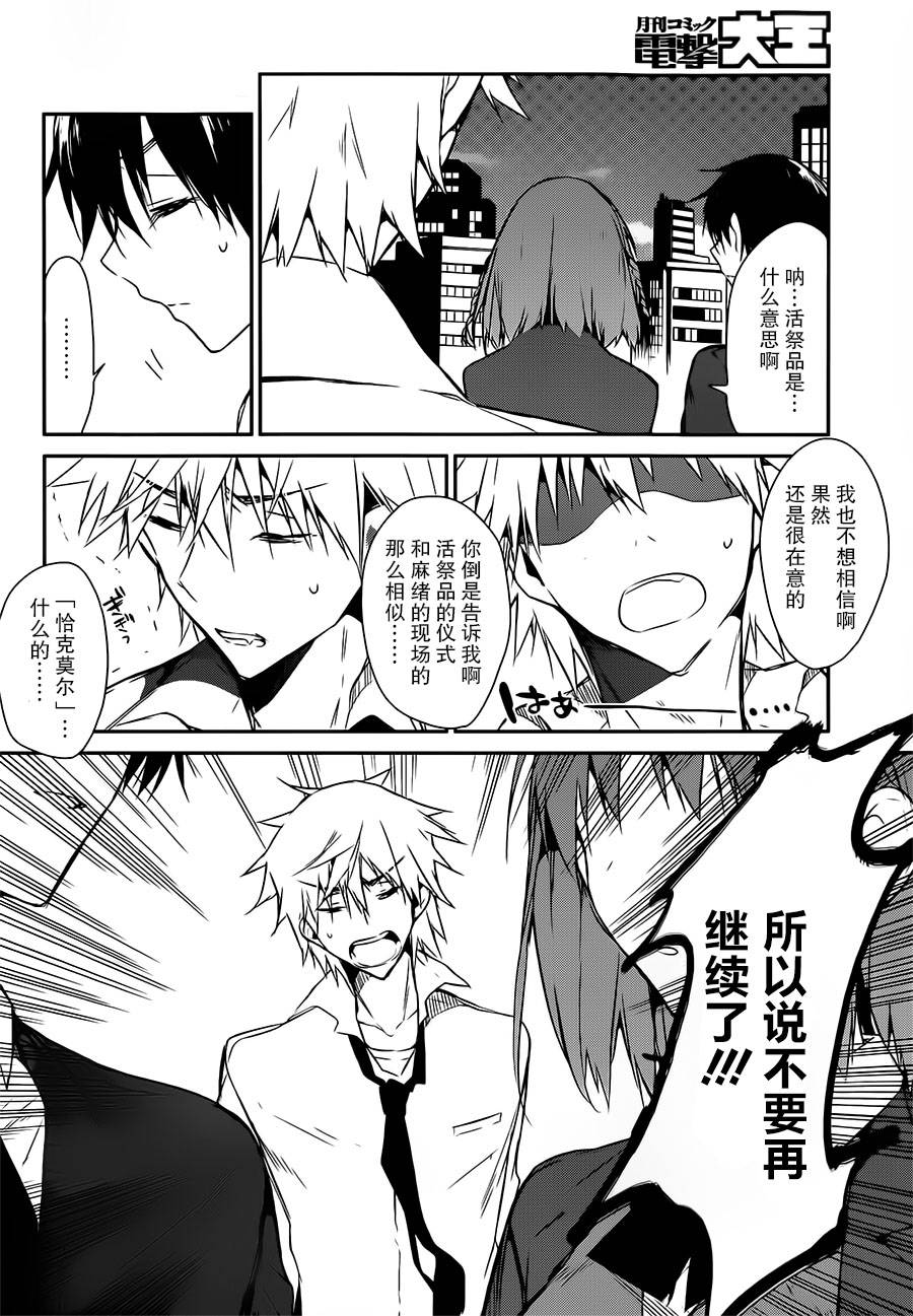 无人知晓的有塔小镇韩漫全集-第05话无删减无遮挡章节图片 