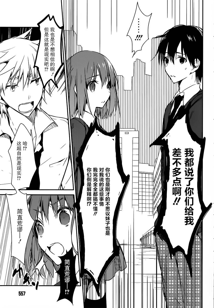 无人知晓的有塔小镇韩漫全集-第05话无删减无遮挡章节图片 