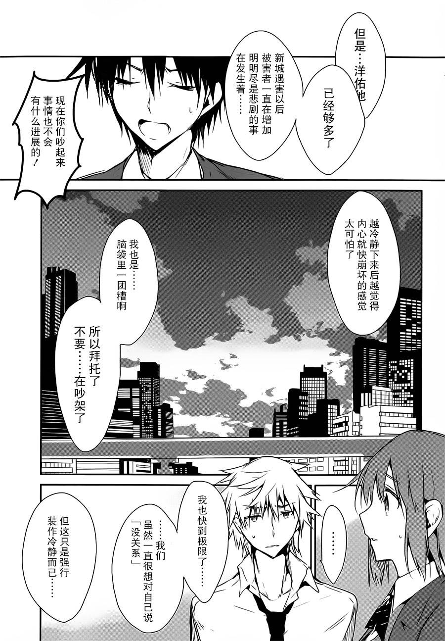 无人知晓的有塔小镇韩漫全集-第05话无删减无遮挡章节图片 
