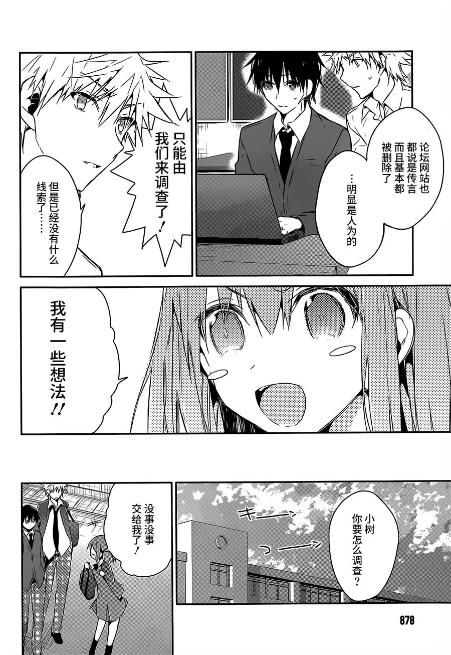 无人知晓的有塔小镇韩漫全集-第06话无删减无遮挡章节图片 