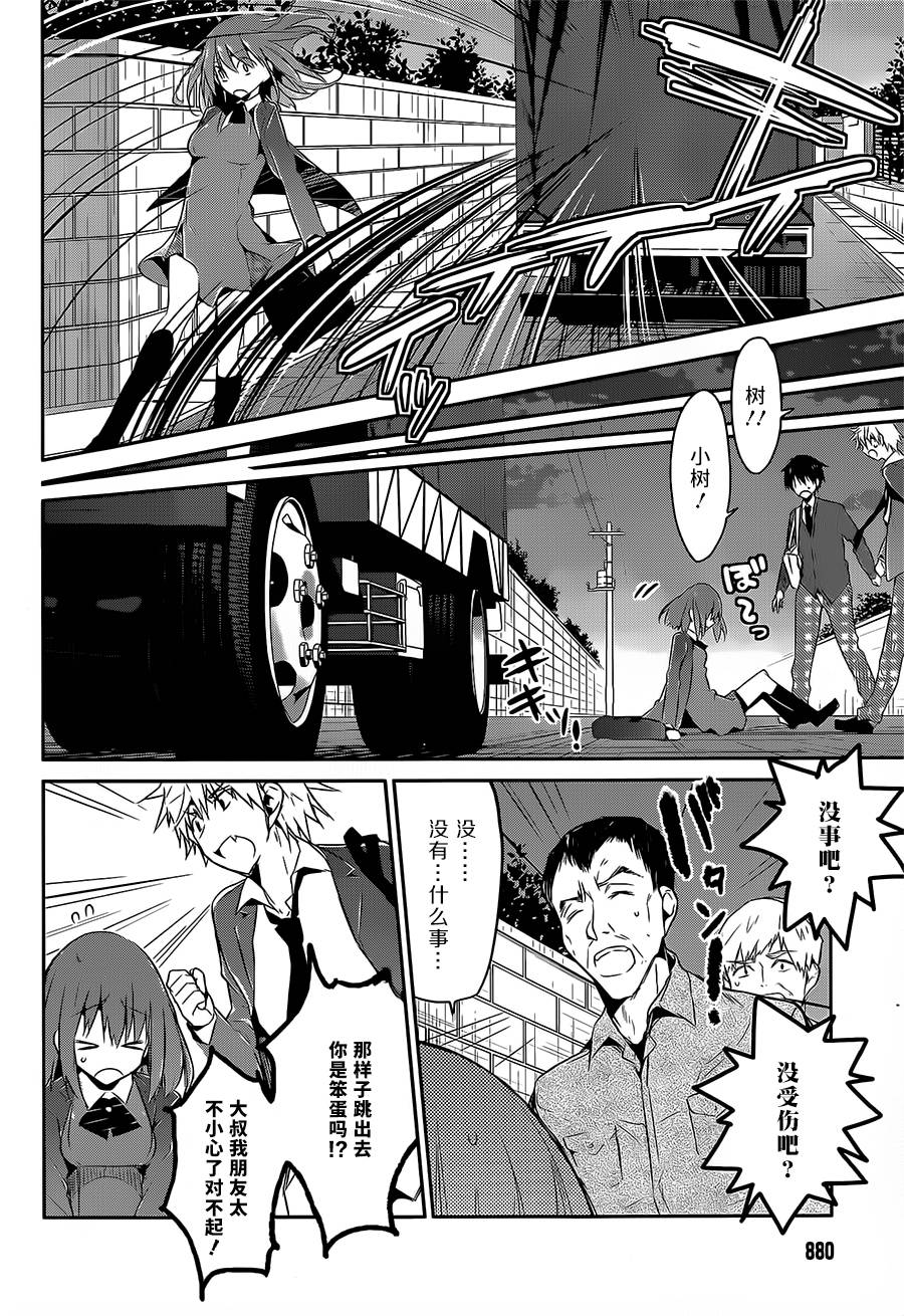 无人知晓的有塔小镇韩漫全集-第06话无删减无遮挡章节图片 