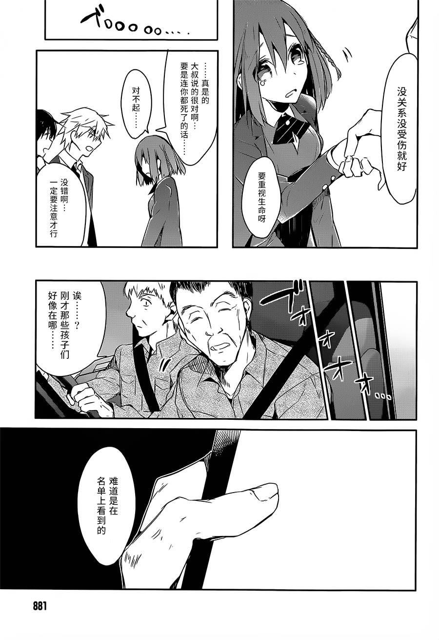 无人知晓的有塔小镇韩漫全集-第06话无删减无遮挡章节图片 