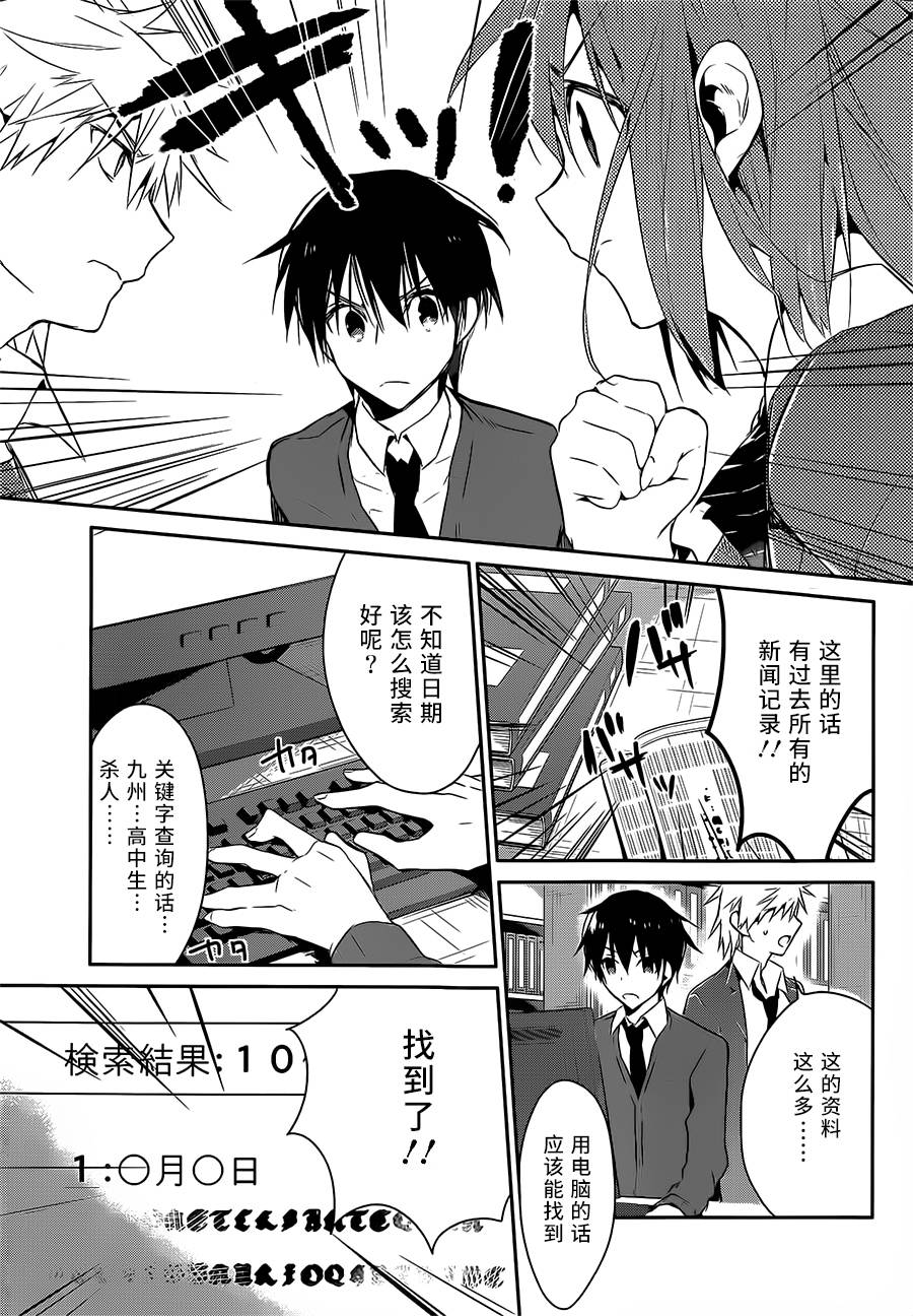 无人知晓的有塔小镇韩漫全集-第06话无删减无遮挡章节图片 