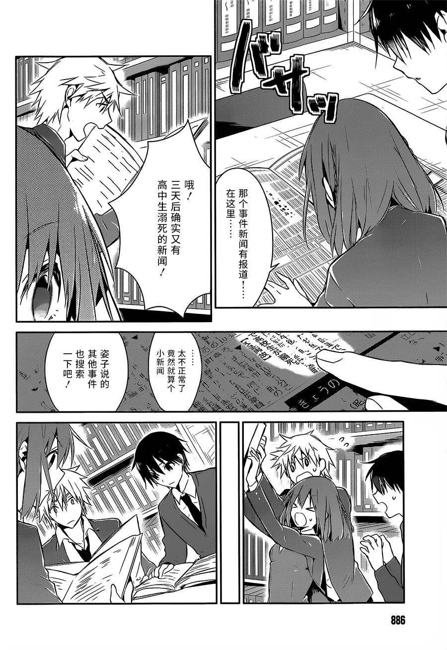 无人知晓的有塔小镇韩漫全集-第06话无删减无遮挡章节图片 
