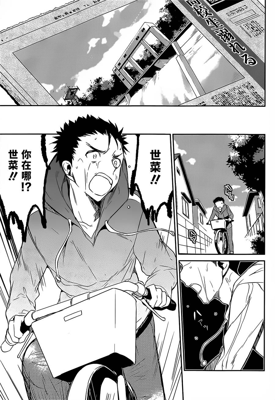 无人知晓的有塔小镇韩漫全集-第06话无删减无遮挡章节图片 