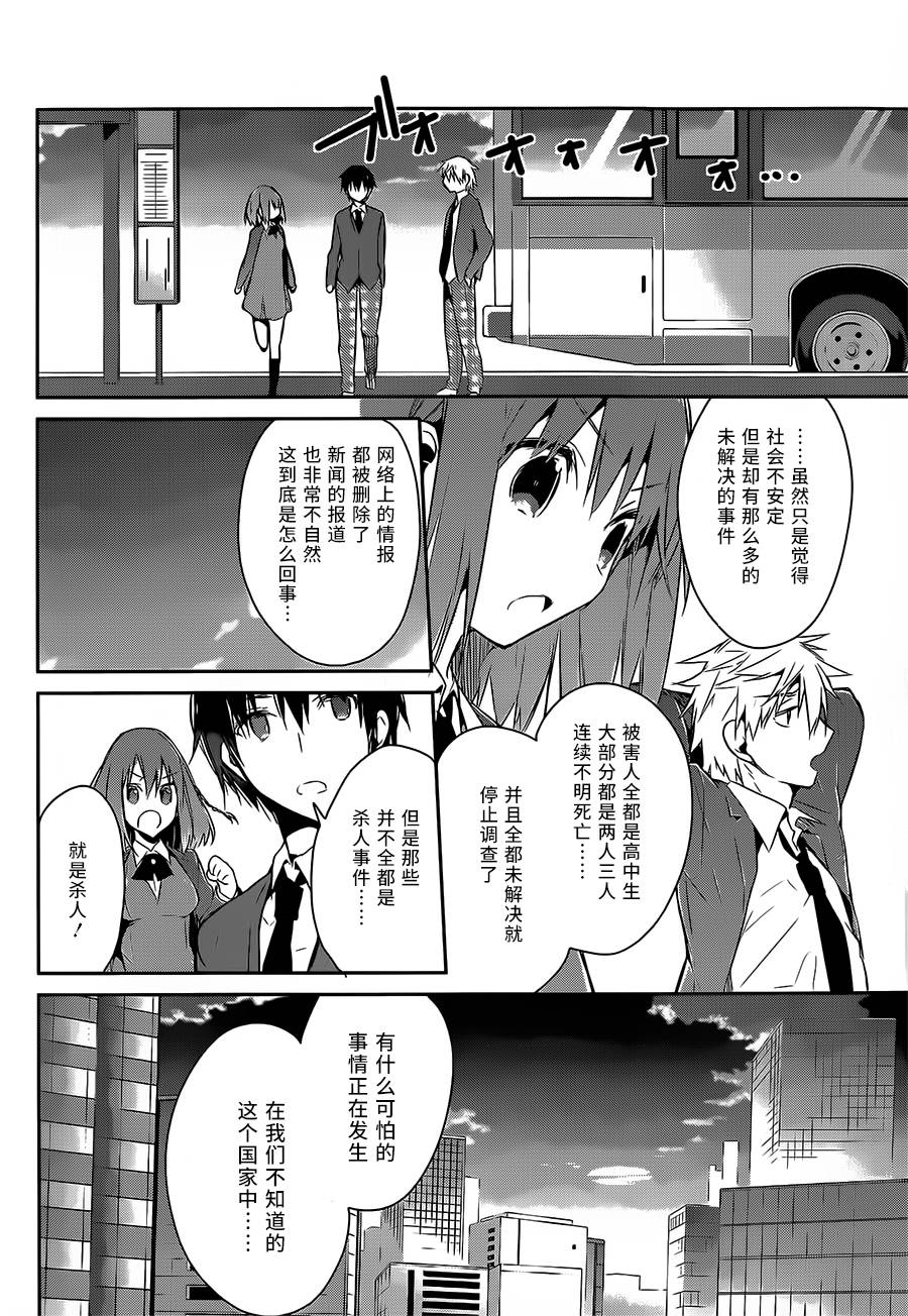 无人知晓的有塔小镇韩漫全集-第06话无删减无遮挡章节图片 