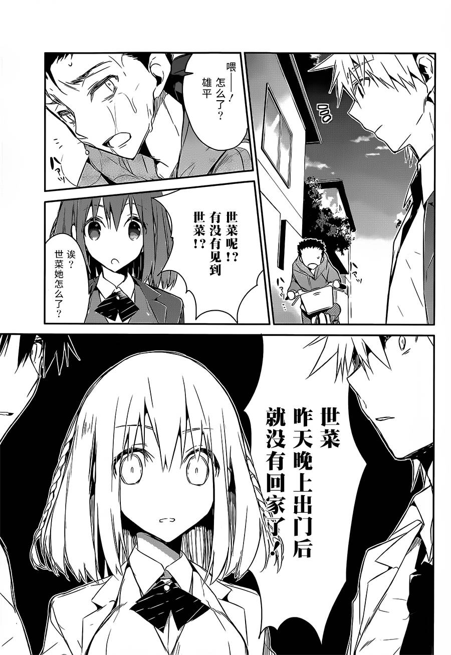 无人知晓的有塔小镇韩漫全集-第06话无删减无遮挡章节图片 