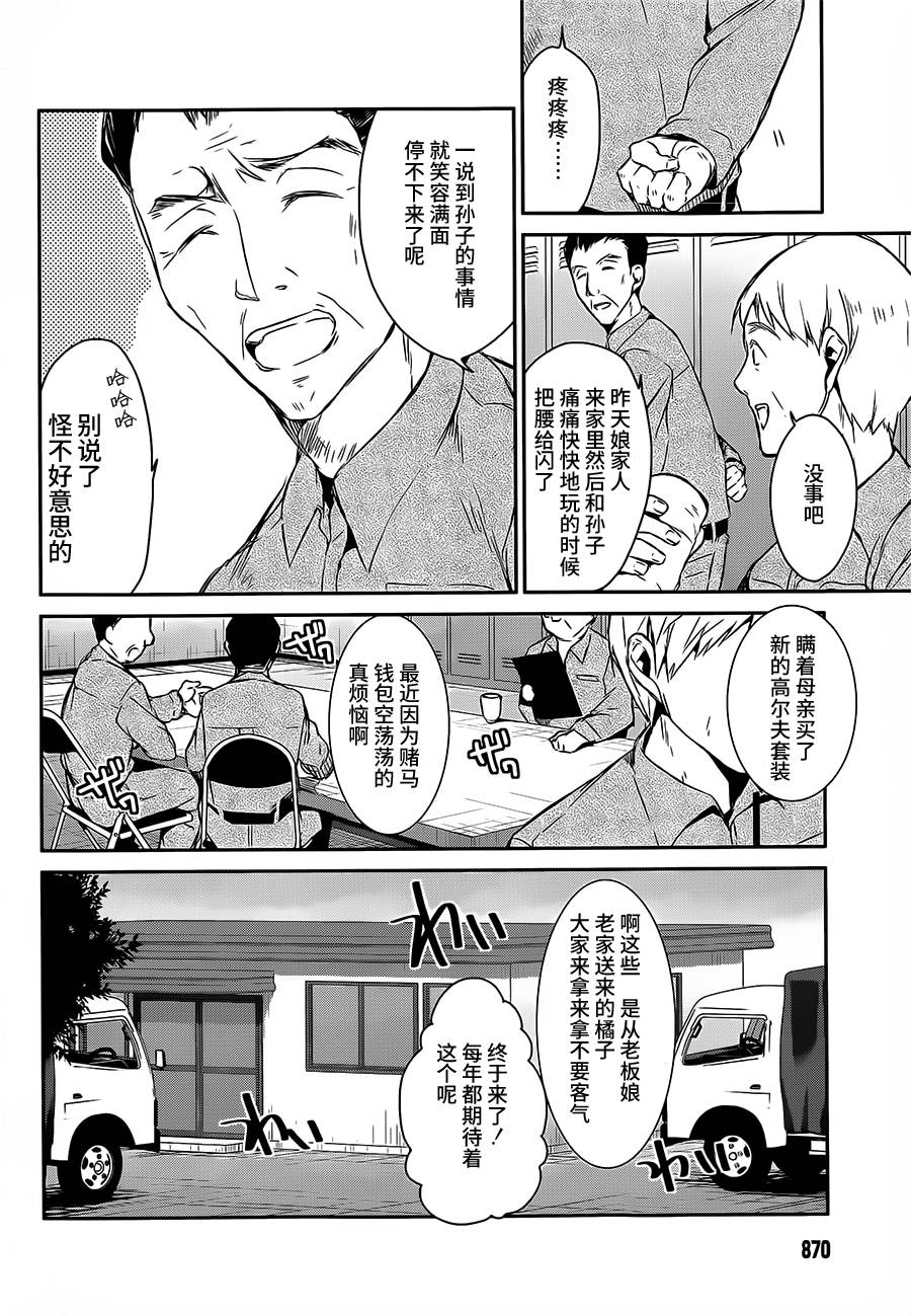 无人知晓的有塔小镇韩漫全集-第06话无删减无遮挡章节图片 