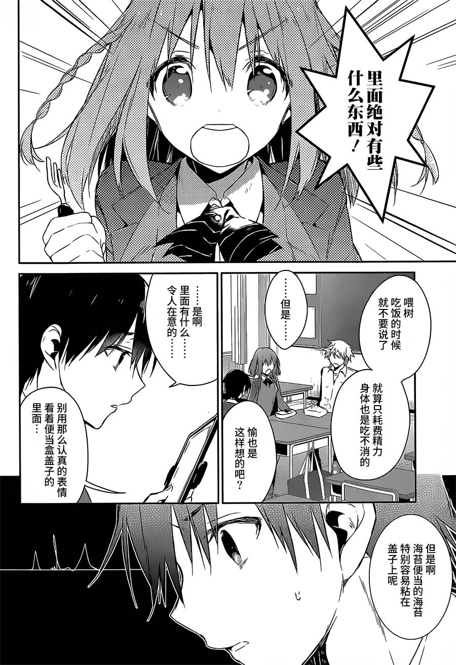 无人知晓的有塔小镇韩漫全集-第06话无删减无遮挡章节图片 