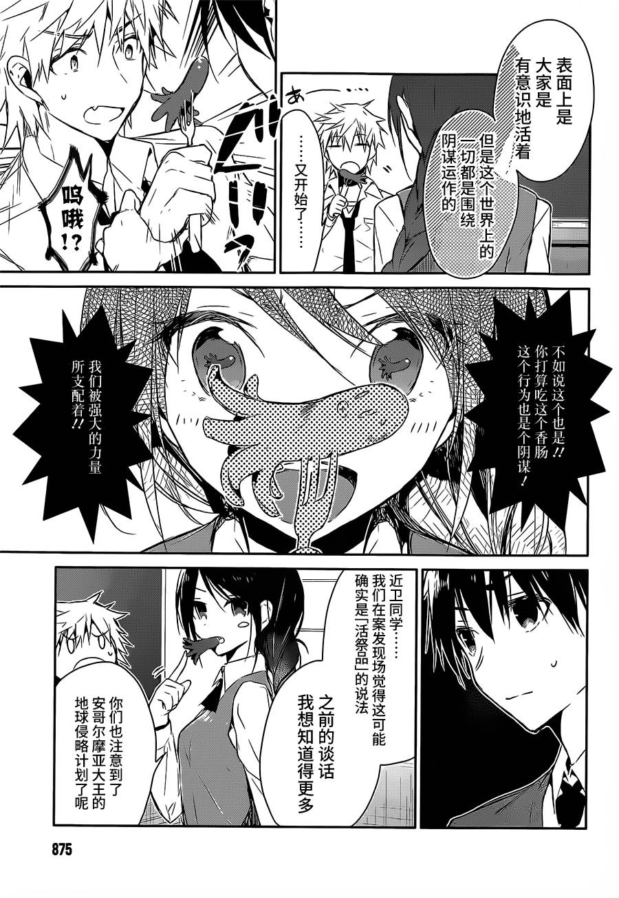无人知晓的有塔小镇韩漫全集-第06话无删减无遮挡章节图片 