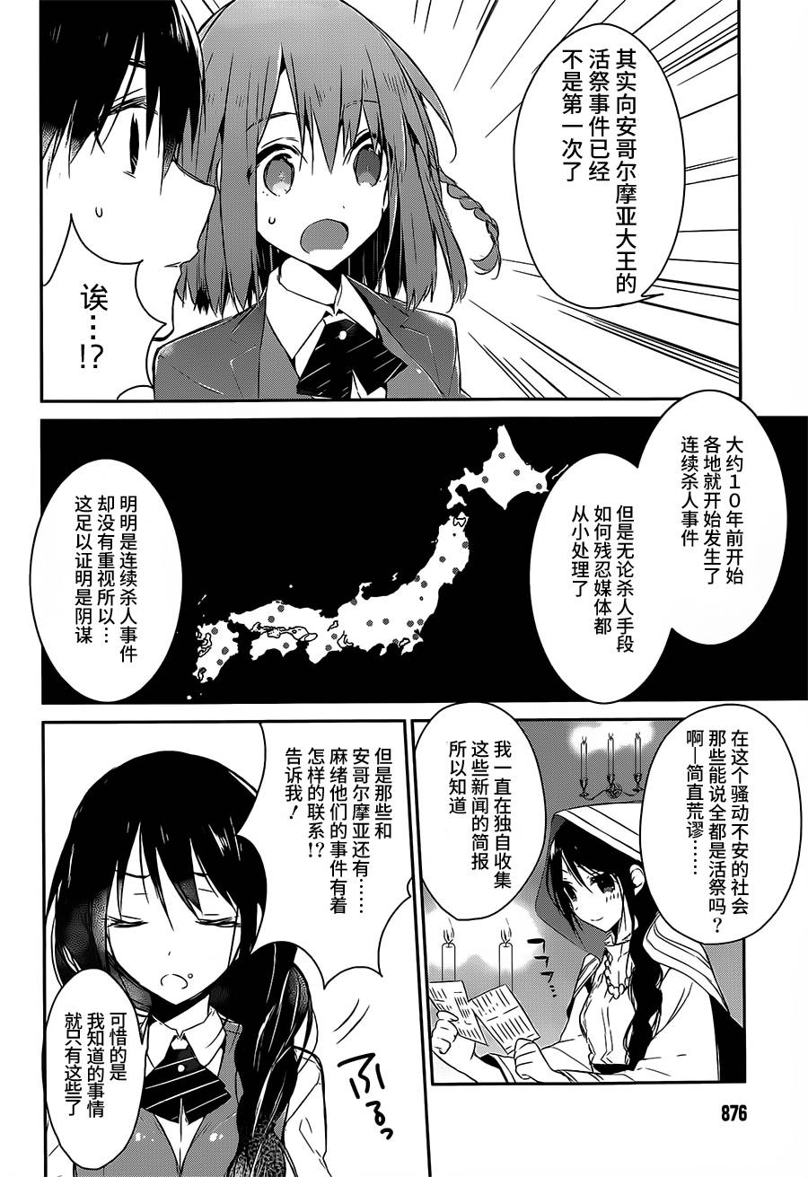 无人知晓的有塔小镇韩漫全集-第06话无删减无遮挡章节图片 