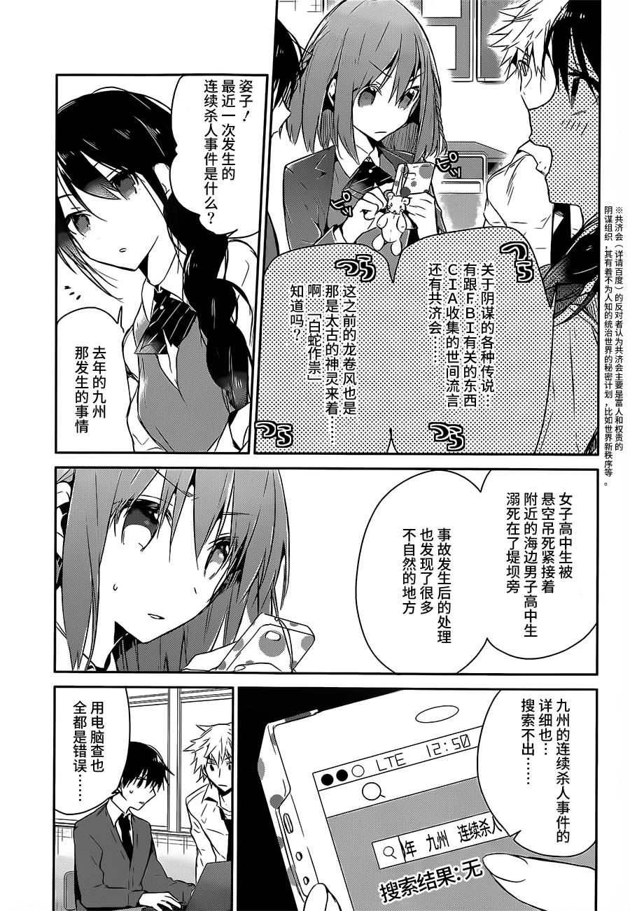 无人知晓的有塔小镇韩漫全集-第06话无删减无遮挡章节图片 
