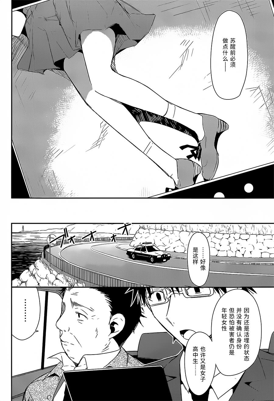 无人知晓的有塔小镇韩漫全集-第07话无删减无遮挡章节图片 