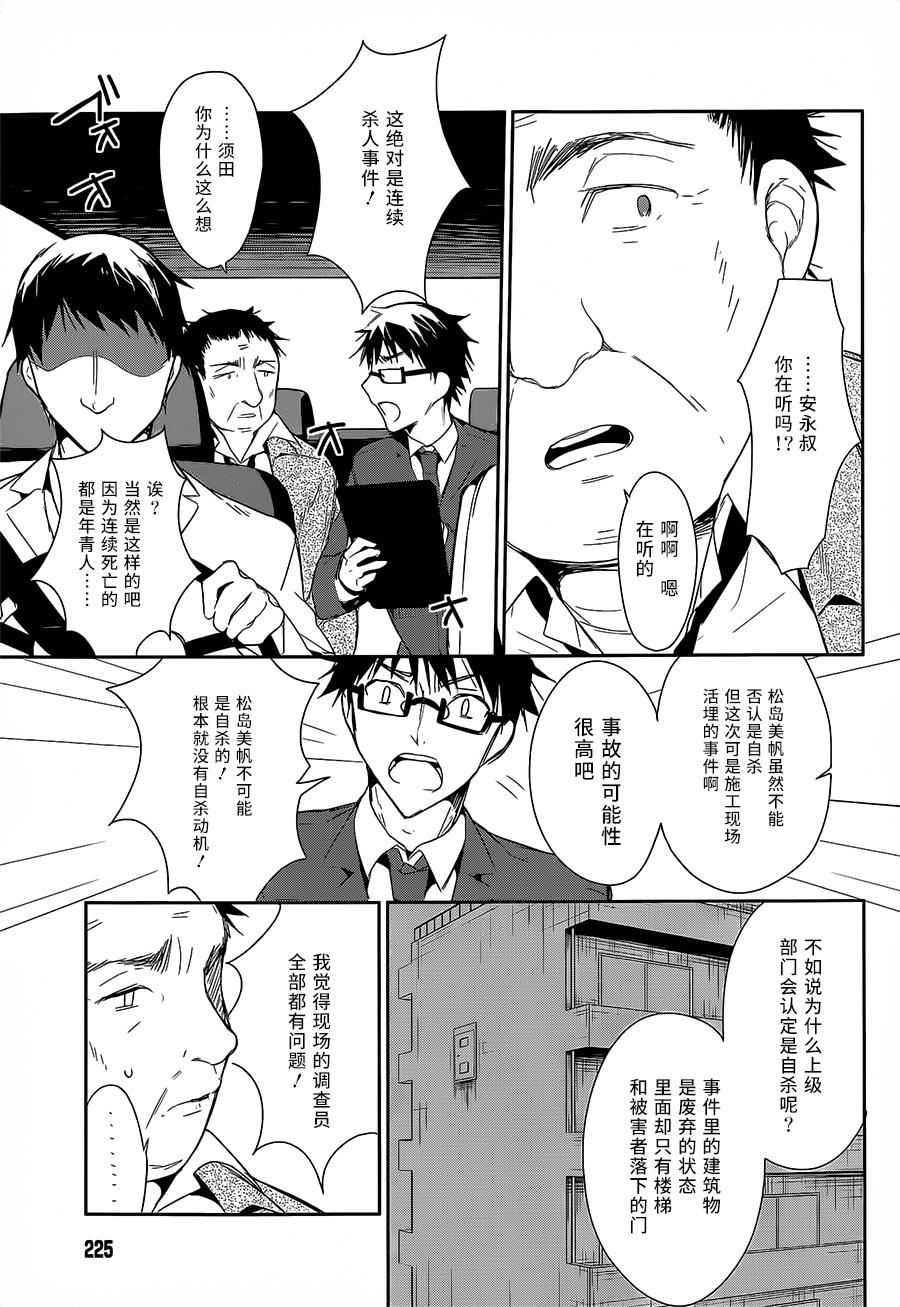 无人知晓的有塔小镇韩漫全集-第07话无删减无遮挡章节图片 