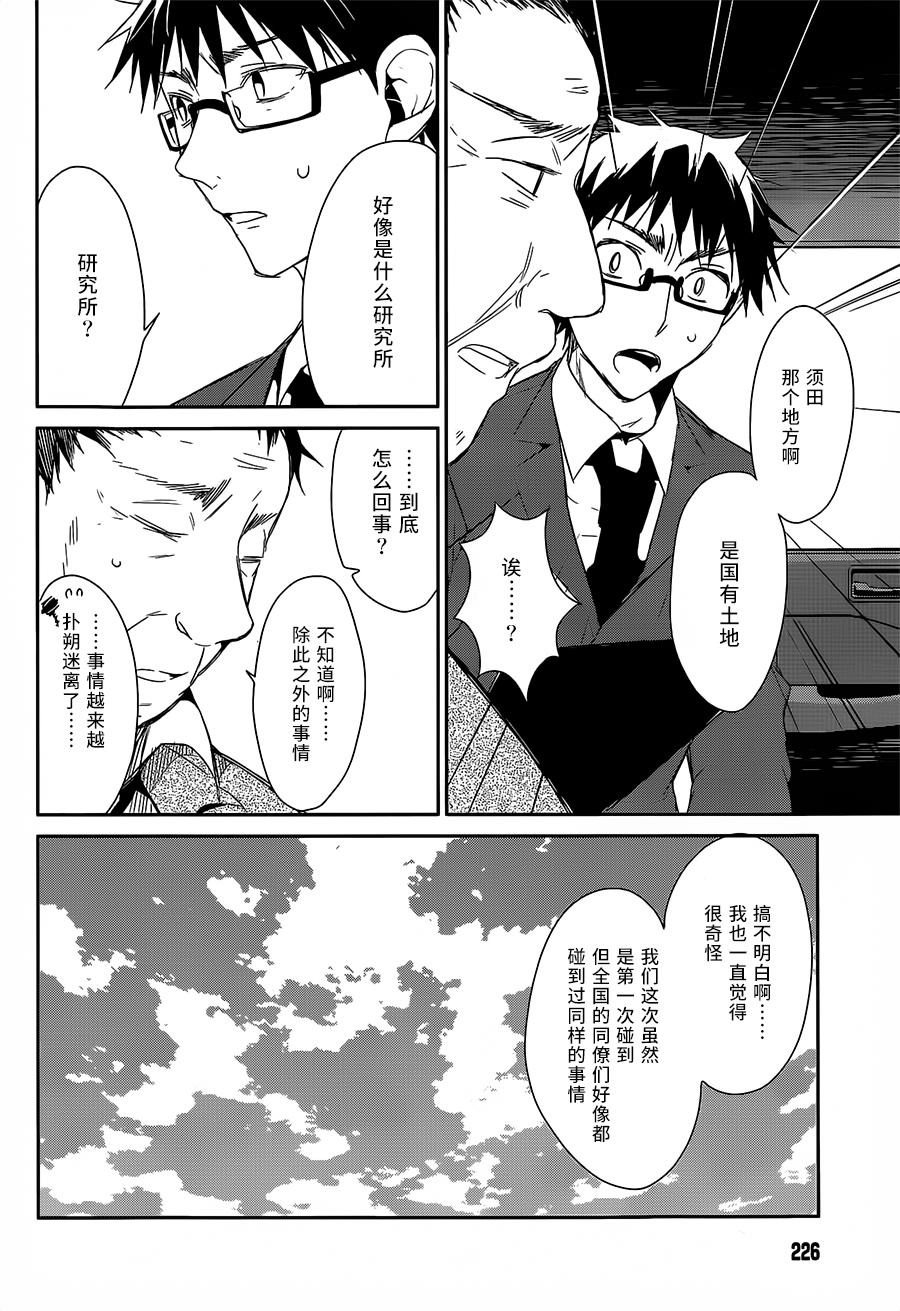 无人知晓的有塔小镇韩漫全集-第07话无删减无遮挡章节图片 