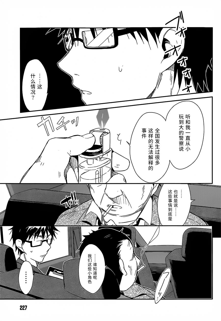 无人知晓的有塔小镇韩漫全集-第07话无删减无遮挡章节图片 