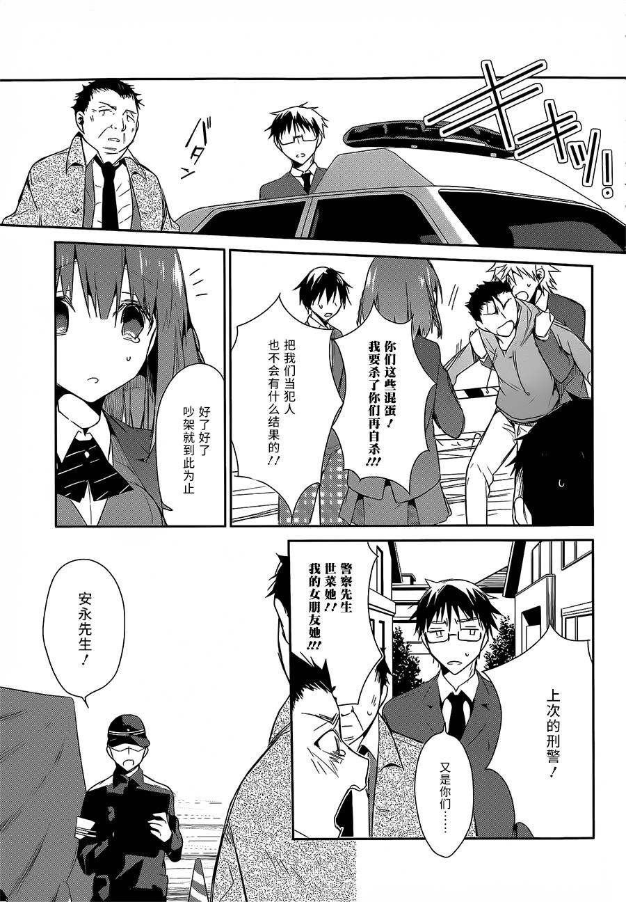 无人知晓的有塔小镇韩漫全集-第07话无删减无遮挡章节图片 