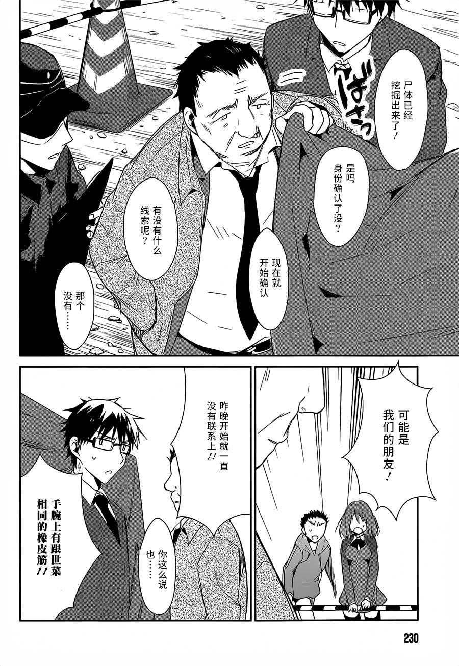 无人知晓的有塔小镇韩漫全集-第07话无删减无遮挡章节图片 