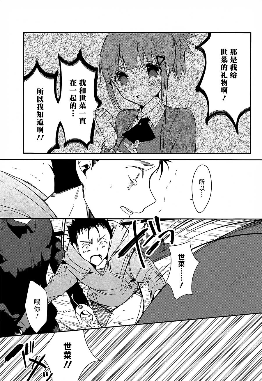 无人知晓的有塔小镇韩漫全集-第07话无删减无遮挡章节图片 