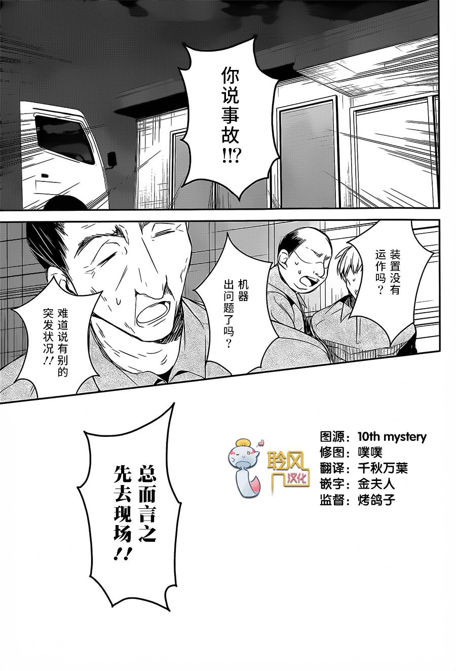 无人知晓的有塔小镇韩漫全集-第07话无删减无遮挡章节图片 