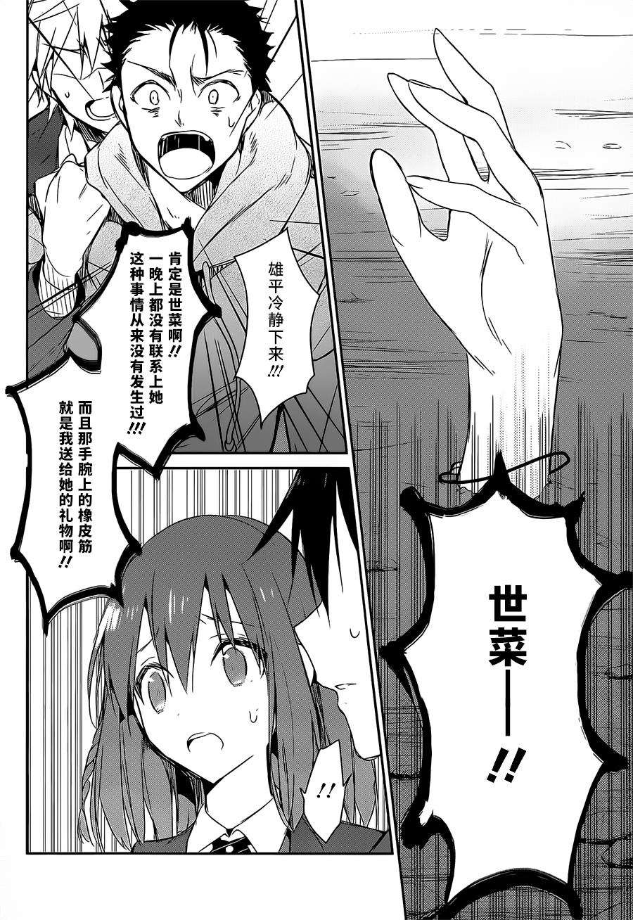 无人知晓的有塔小镇韩漫全集-第07话无删减无遮挡章节图片 