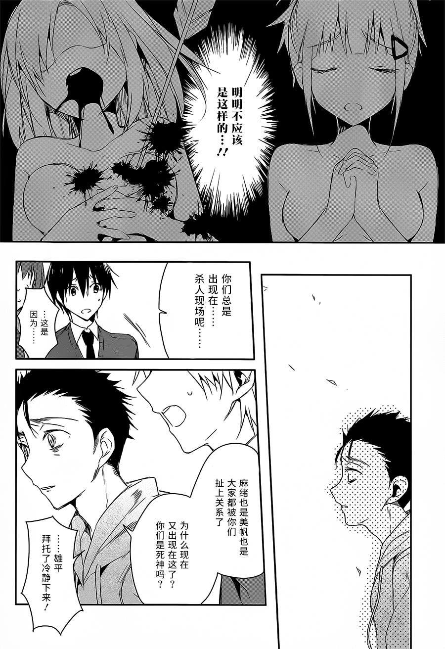 无人知晓的有塔小镇韩漫全集-第07话无删减无遮挡章节图片 