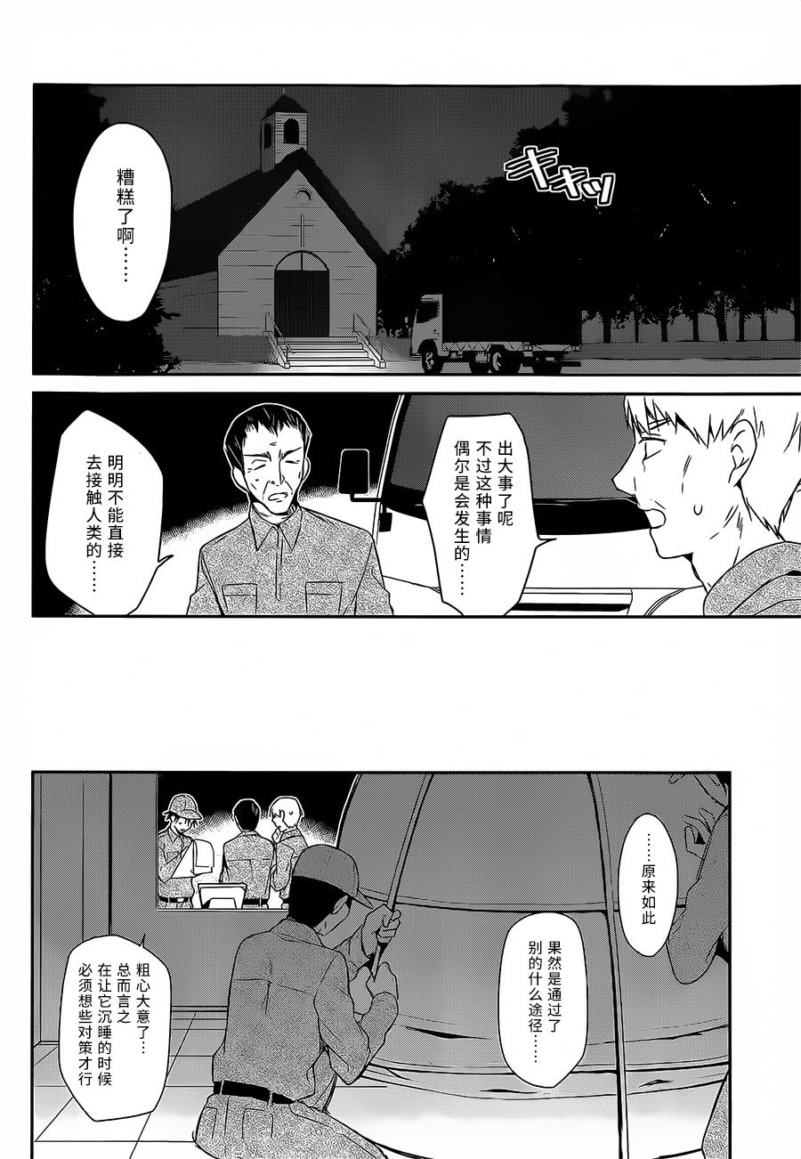 无人知晓的有塔小镇韩漫全集-第07话无删减无遮挡章节图片 