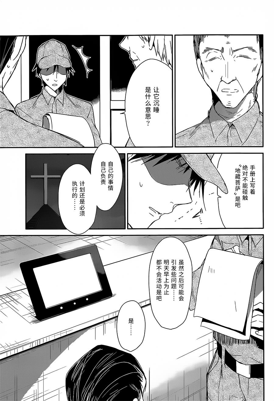 无人知晓的有塔小镇韩漫全集-第07话无删减无遮挡章节图片 