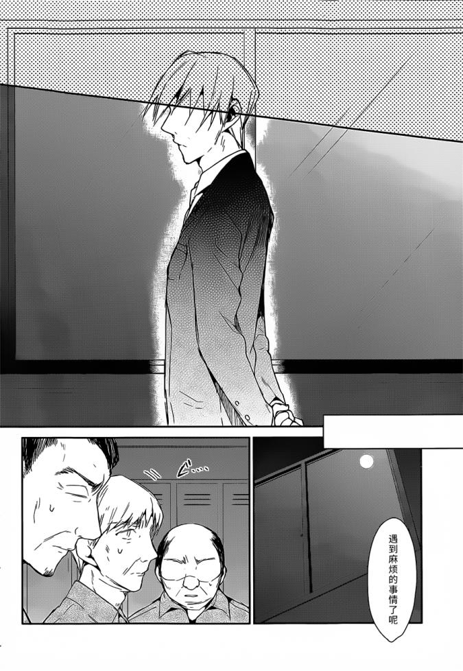 无人知晓的有塔小镇韩漫全集-第08话无删减无遮挡章节图片 