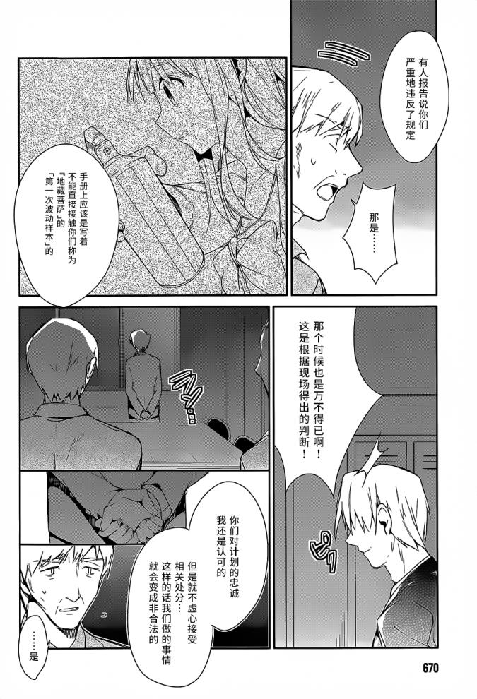 无人知晓的有塔小镇韩漫全集-第08话无删减无遮挡章节图片 