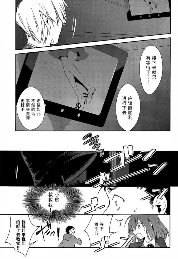 无人知晓的有塔小镇韩漫全集-第08话无删减无遮挡章节图片 