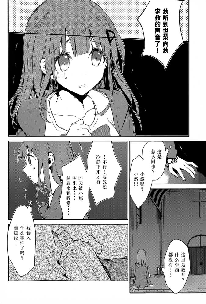 无人知晓的有塔小镇韩漫全集-第08话无删减无遮挡章节图片 
