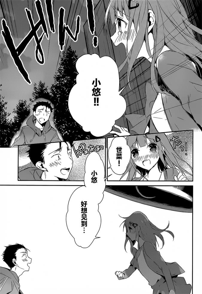 无人知晓的有塔小镇韩漫全集-第08话无删减无遮挡章节图片 