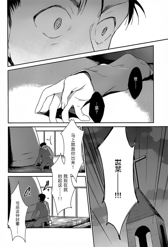 无人知晓的有塔小镇韩漫全集-第08话无删减无遮挡章节图片 