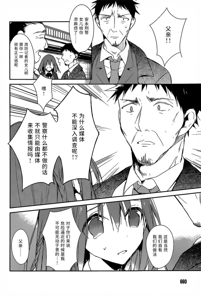 无人知晓的有塔小镇韩漫全集-第08话无删减无遮挡章节图片 