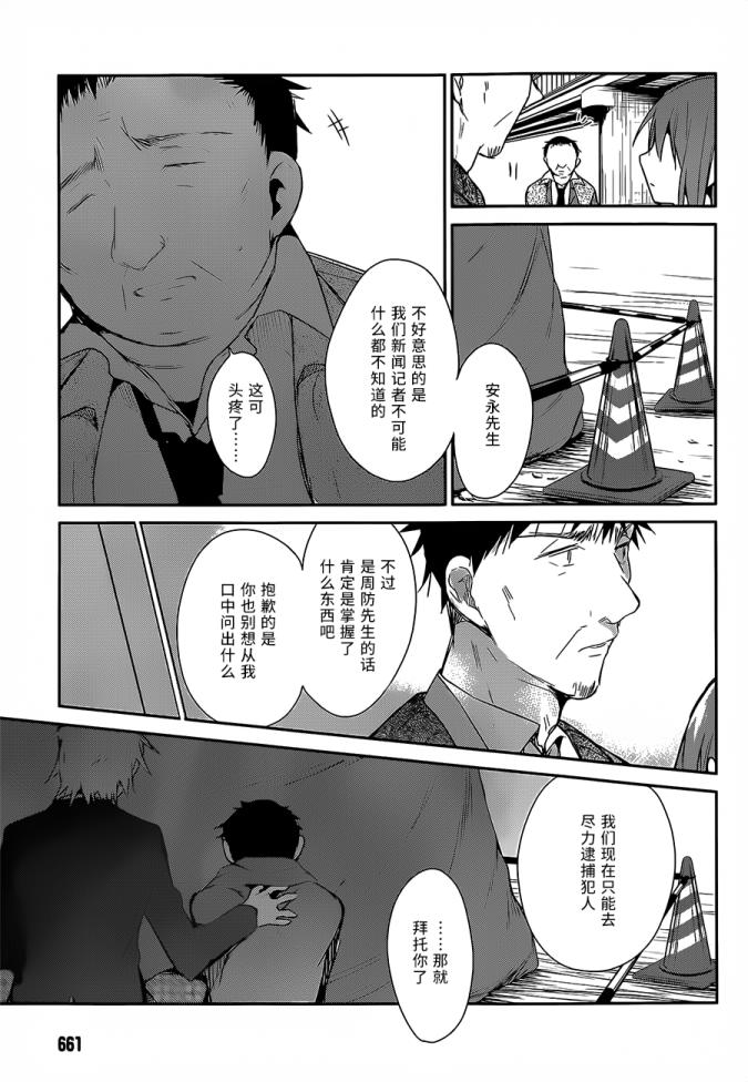 无人知晓的有塔小镇韩漫全集-第08话无删减无遮挡章节图片 