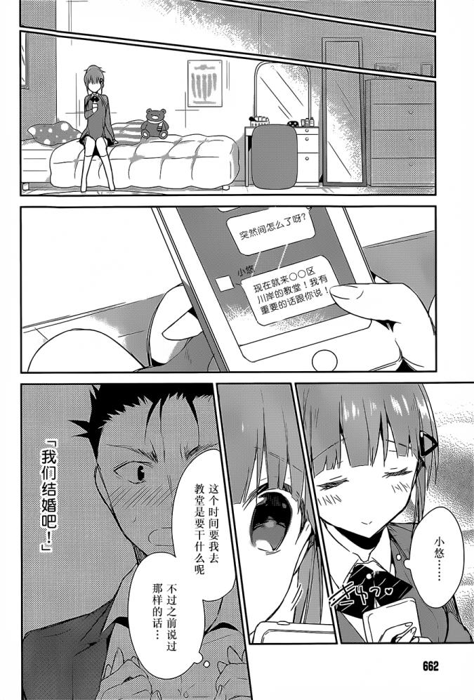 无人知晓的有塔小镇韩漫全集-第08话无删减无遮挡章节图片 