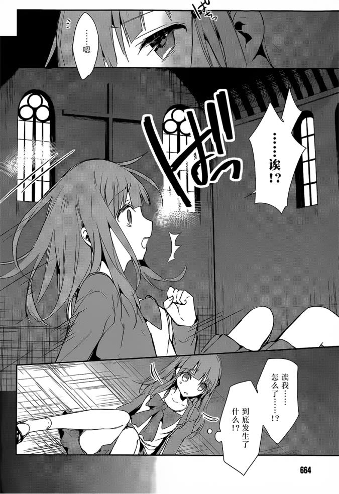 无人知晓的有塔小镇韩漫全集-第08话无删减无遮挡章节图片 