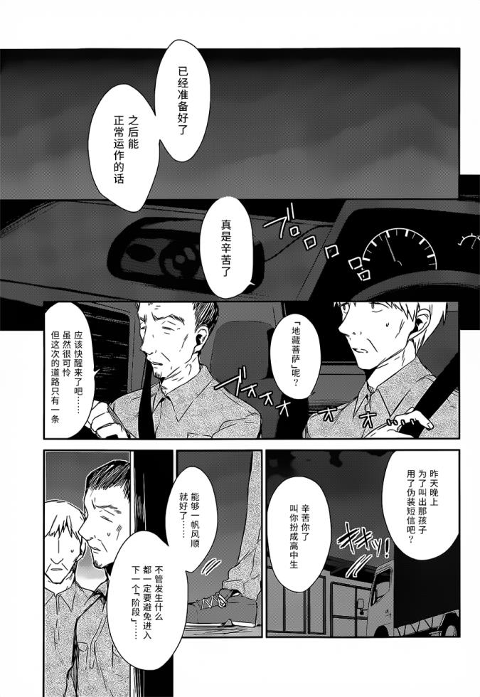 无人知晓的有塔小镇韩漫全集-第08话无删减无遮挡章节图片 