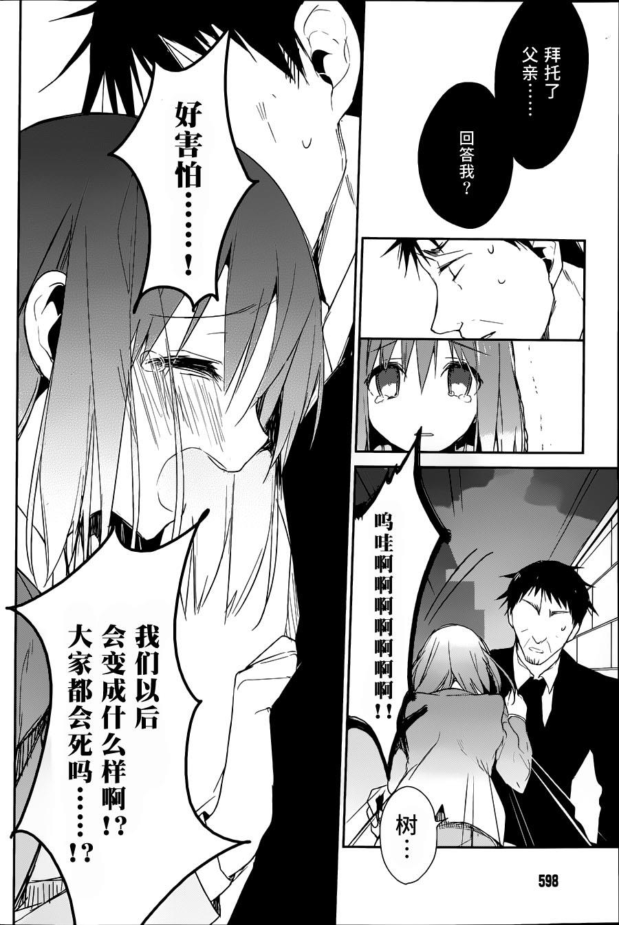 无人知晓的有塔小镇韩漫全集-第09话无删减无遮挡章节图片 