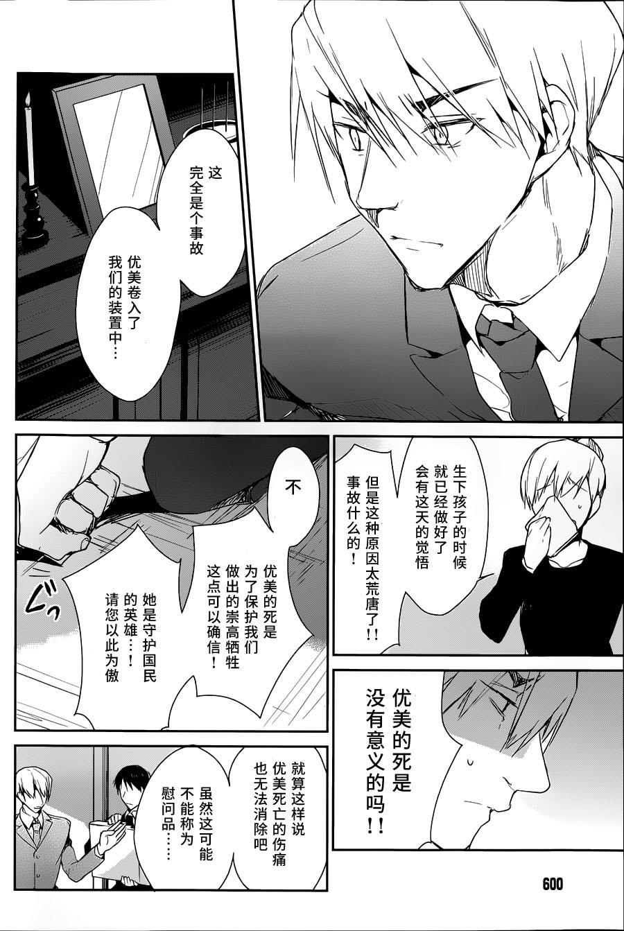 无人知晓的有塔小镇韩漫全集-第09话无删减无遮挡章节图片 